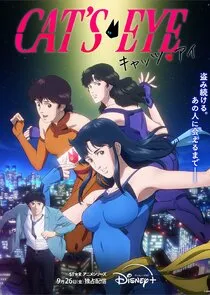 Cats Eye Cats Eye